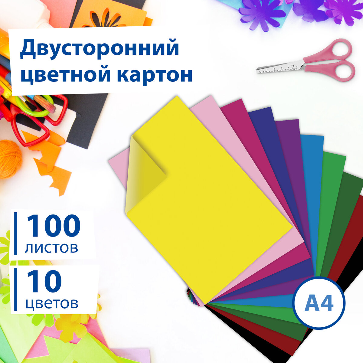 Цветной картон Brauberg, А4, тонированный в массе, набор 100 листов, 10 цветов, 220 г/м2, Разноцветный
Цветной картон Brauberg, А4, тонированный в массе, набор 100 листов, 10 цветов, 220 г/м2, Разноцветный