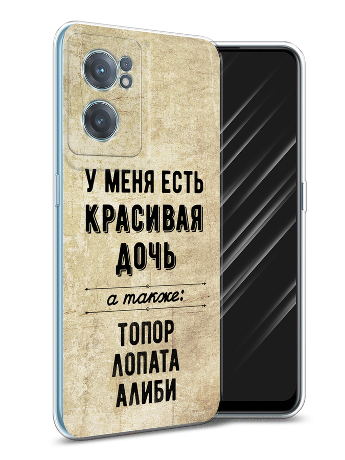 Чехол Awog на OnePlus Nord CE 2 5G / ВанПлас Nord CE 2 5G "Красивая дочь", Черный;бежевый, 152650-7
Чехол Awog на OnePlus Nord CE 2 5G / ВанПлас Nord CE 2 5G "Красивая дочь", Черный;бежевый, 152650-7