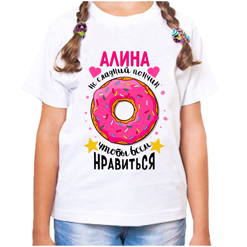 Футболка девочке белая 22 р-р алина не сладкий пончик чтобы всем нравиться, Белый, fdd_alina_ne_sladkiy_ponchik
Футболка девочке белая 22 р-р алина не сладкий пончик чтобы всем нравиться, Белый, fdd_alina_ne_sladkiy_ponchik