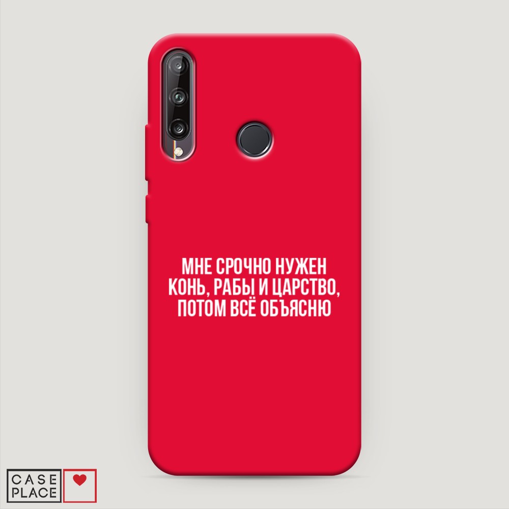 Чехол Awog на Huawei P40 lite E/Honor 9C "Мне срочно нужно все", Разноцветный, 612453-1
Чехол Awog на Huawei P40 lite E/Honor 9C "Мне срочно нужно все", Разноцветный, 612453-1