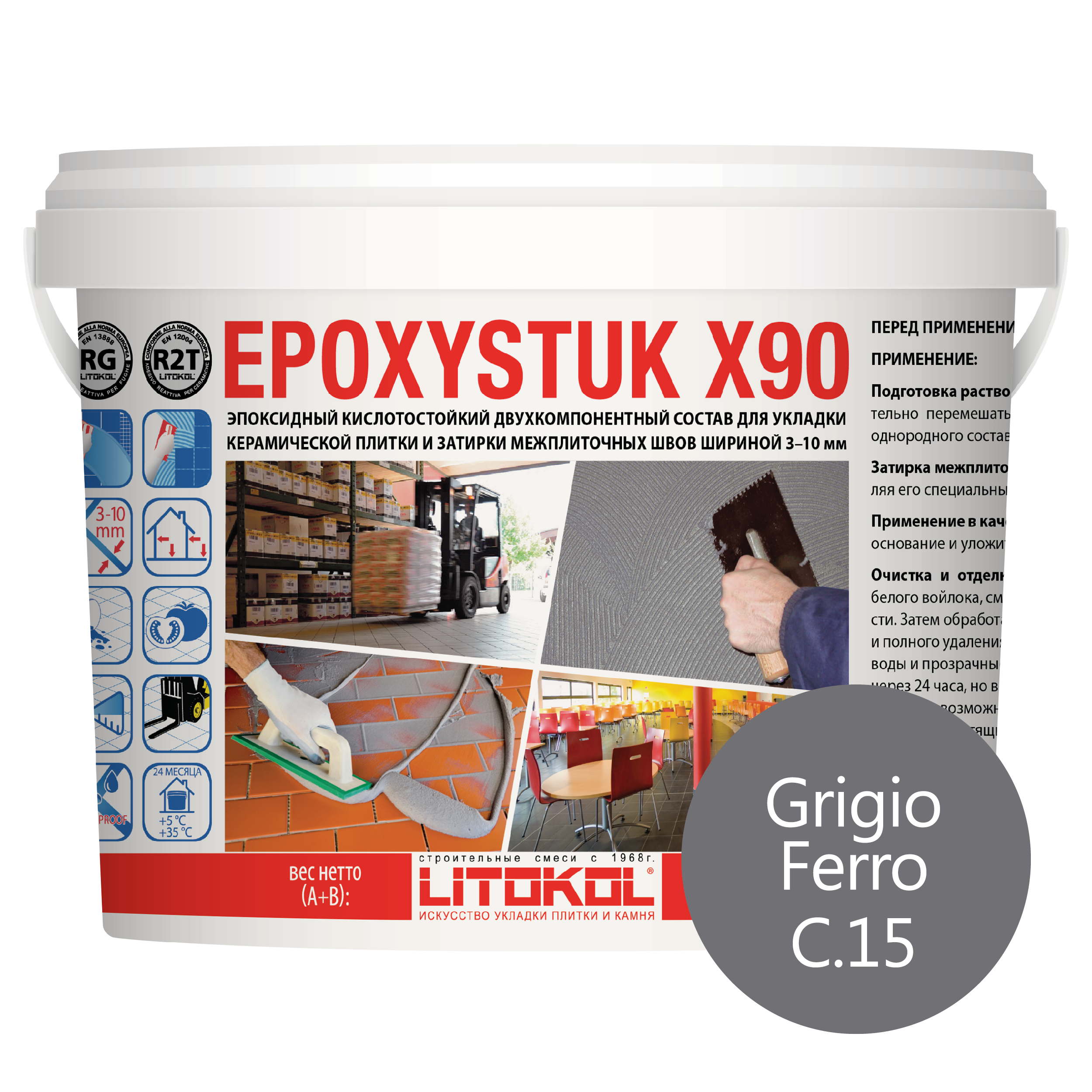 LITOKOL EPOXYSTUK X90 C.15 GRIGIO FERRO 10kg bucket 479360003, Серый, LITOKOL-17
LITOKOL EPOXYSTUK X90 C.15 GRIGIO FERRO 10kg bucket 479360003, Серый, LITOKOL-17