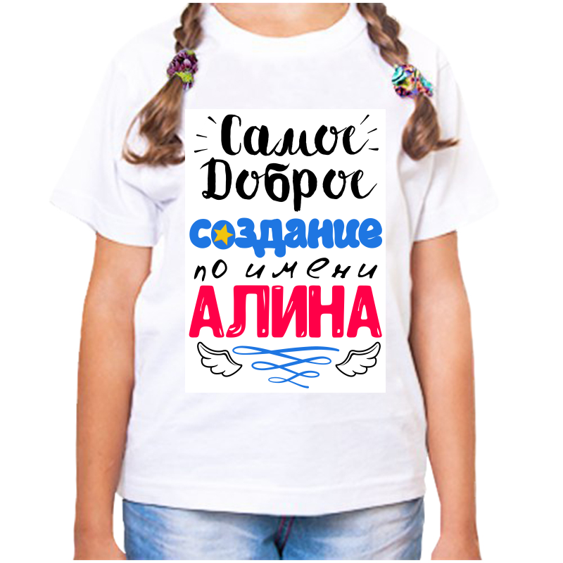 Футболка девочке белая 22 р-р самое доброе создание алина, Белый, fdd_samoe_dobroe_sozdanie_alina
Футболка девочке белая 22 р-р самое доброе создание алина, Белый, fdd_samoe_dobroe_sozdanie_alina