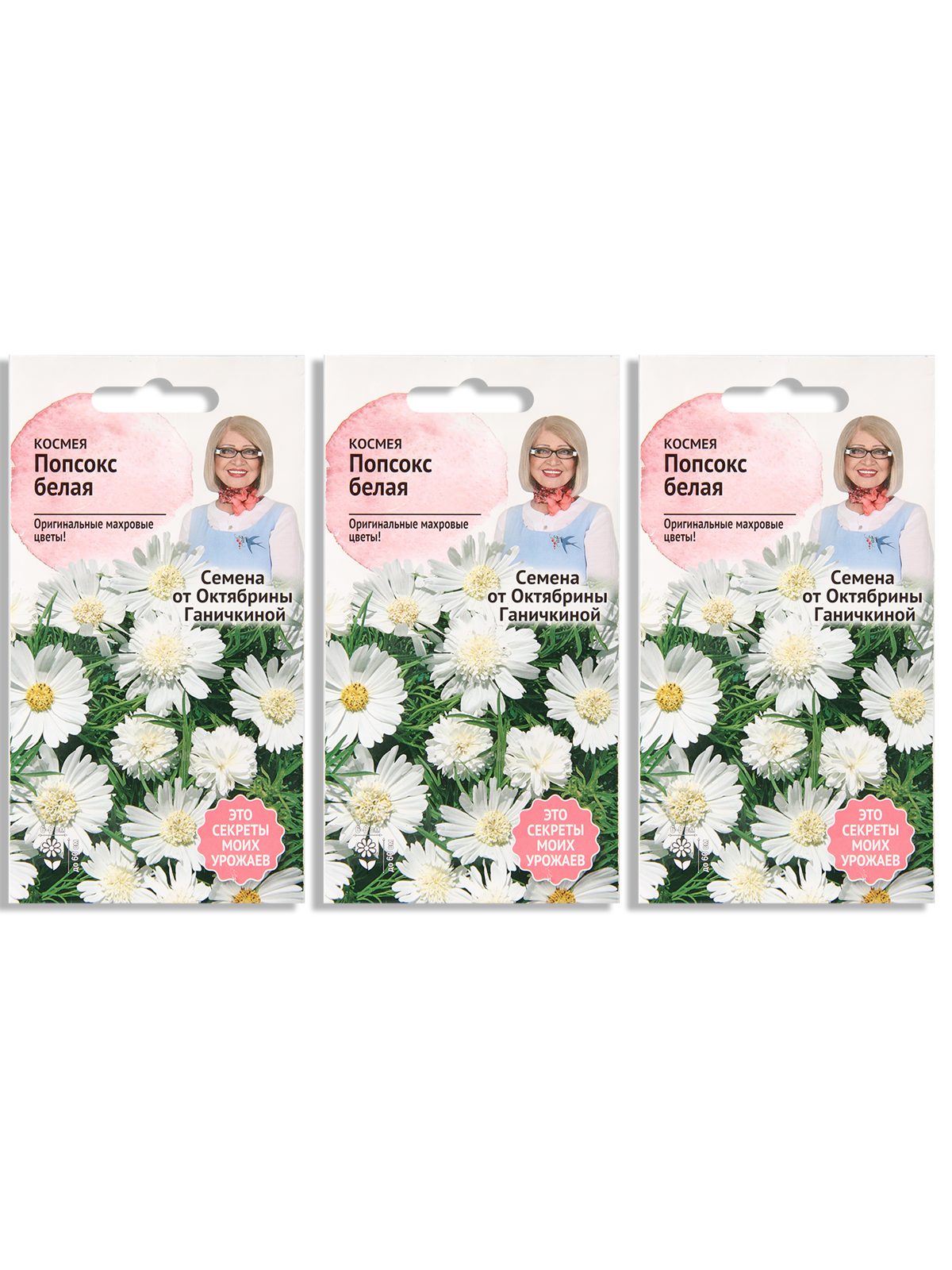 Семена набор космея Семена от Октябрины Ганичкиной Попсокс белая N04382-AGS/N02950-3 3 уп., Попсокс белая
Семена набор космея Семена от Октябрины Ганичкиной Попсокс белая N04382-AGS/N02950-3 3 уп., Попсокс белая