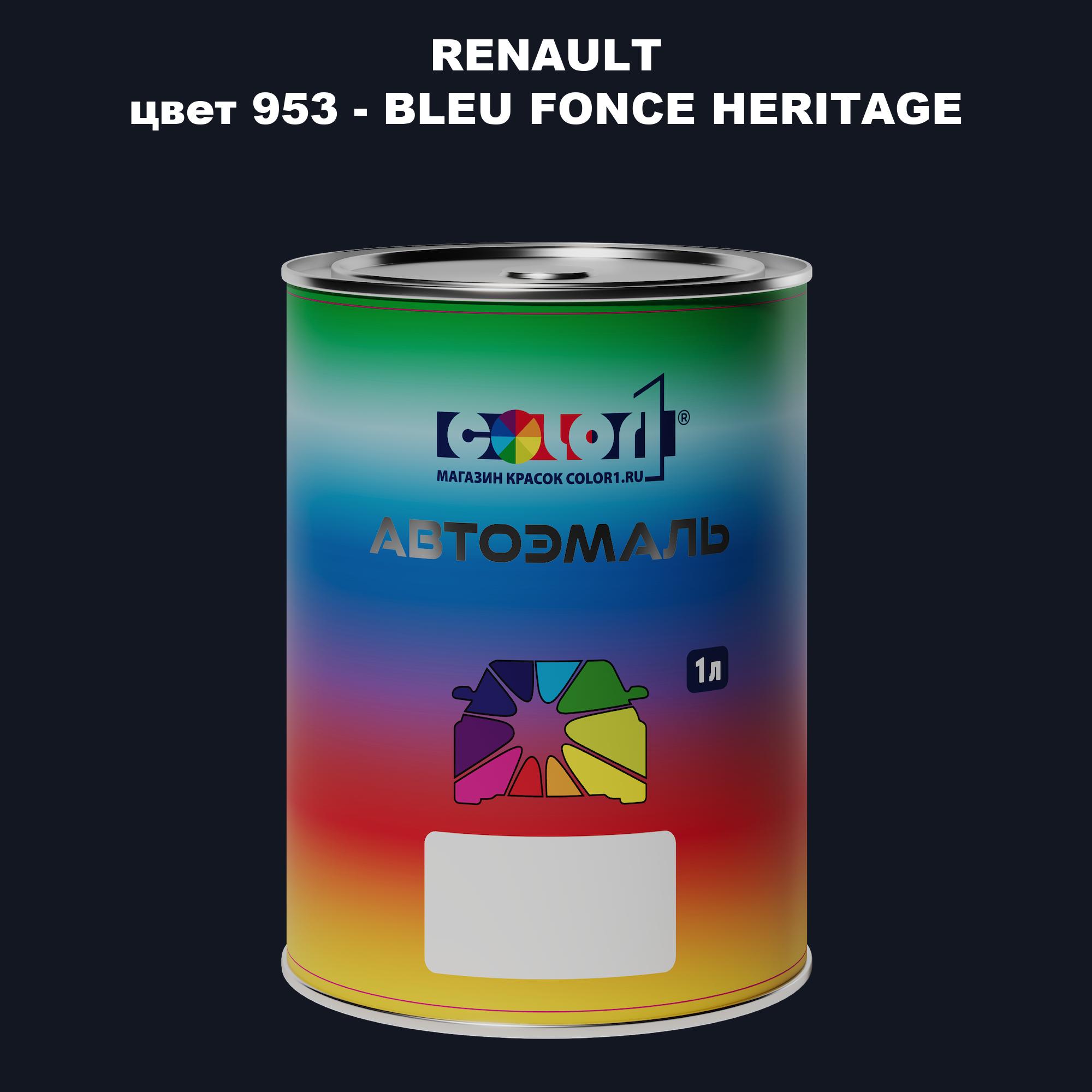 Автомобильная краска COLOR1 для RENAULT, цвет 953 - BLEU FONCE HERITAGE, Прозрачный
Автомобильная краска COLOR1 для RENAULT, цвет 953 - BLEU FONCE HERITAGE, Прозрачный