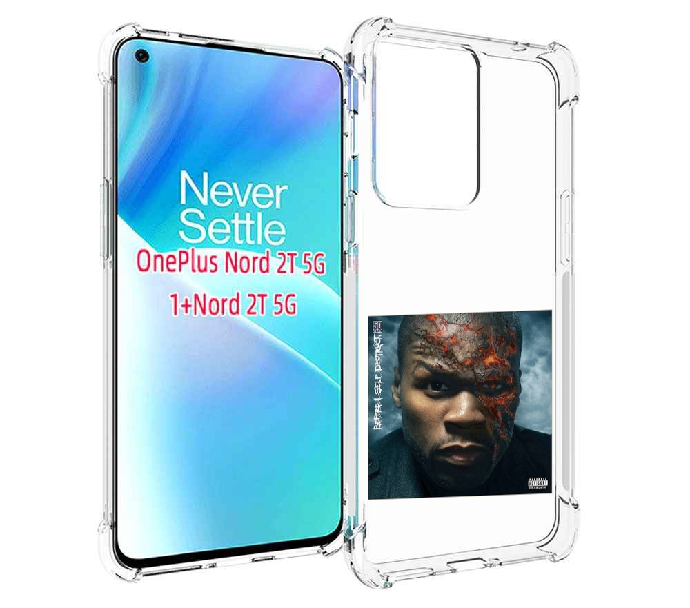 Чехол MyPads 50 Cent - Before I Self Destruct мужской для OnePlus Nord 2T, Прозрачный, Tocco
Чехол MyPads 50 Cent - Before I Self Destruct мужской для OnePlus Nord 2T, Прозрачный, Tocco