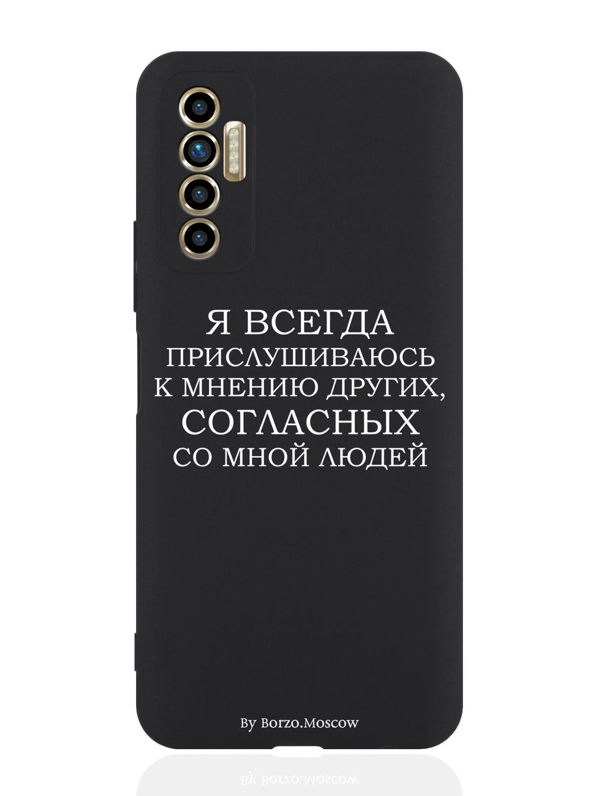 Чехол для смартфона Tecno Camon 17P черный силиконовый Я всегда прислушиваюсь, Белый;черный
Чехол для смартфона Tecno Camon 17P черный силиконовый Я всегда прислушиваюсь, Белый;черный