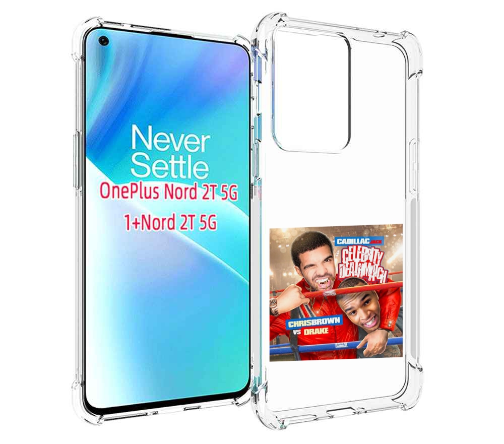 Чехол MyPads Drake & Chris Brown - Celebrity Deathmatch для OnePlus Nord 2T, Прозрачный, Tocco
Чехол MyPads Drake & Chris Brown - Celebrity Deathmatch для OnePlus Nord 2T, Прозрачный, Tocco