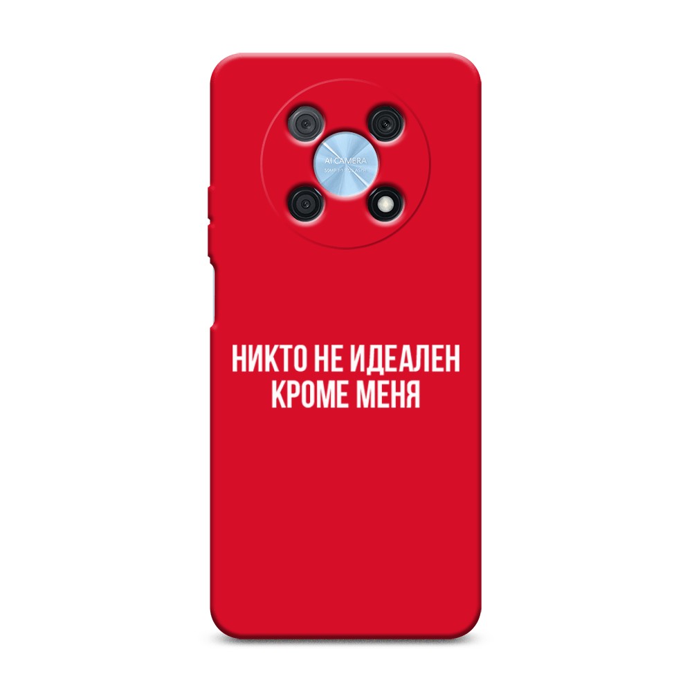 Чехол Awog на Huawei P50 Pro "Никто не идеален кроме меня", Серый;прозрачный;белый, 6109353-1
Чехол Awog на Huawei P50 Pro "Никто не идеален кроме меня", Серый;прозрачный;белый, 6109353-1