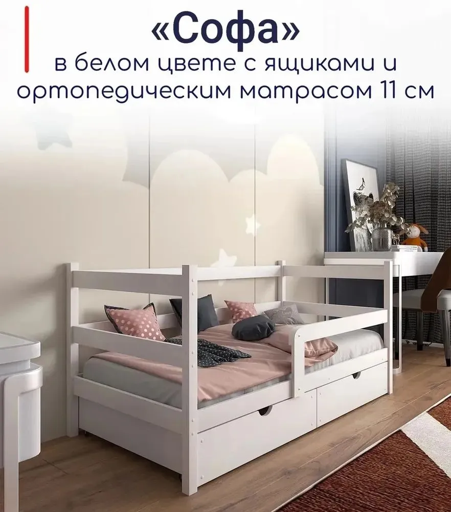 Кровать MOONLEES Софа спальное место 180х90 с ящиками и ортопедическим матрасом белый, Софа_202
Кровать MOONLEES Софа спальное место 180х90 с ящиками и ортопедическим матрасом белый, Софа_202