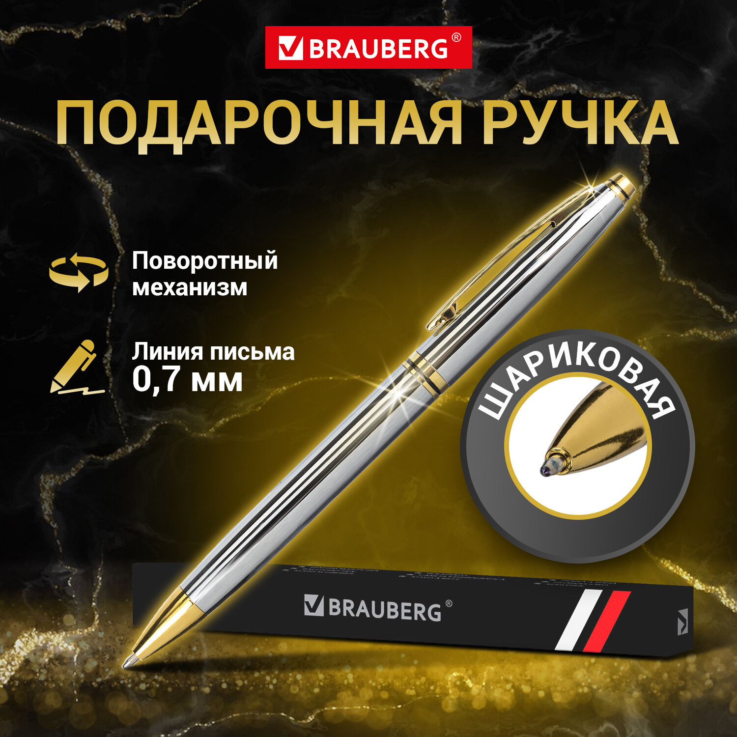 Ручка шариковая подарочная унисекс Brauberg De luxe Silver, синяя, узел 1 мм, линия 0,7мм, 586
Ручка шариковая подарочная унисекс Brauberg De luxe Silver, синяя, узел 1 мм, линия 0,7мм, 586