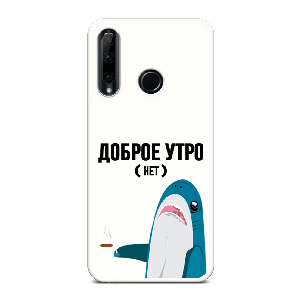 Чехол Awog на Honor 10i/ 20e/ P smart+ 2019/ 20 Lite "Доброе утро", Синий;белый;черный, 68857-1
Чехол Awog на Honor 10i/ 20e/ P smart+ 2019/ 20 Lite "Доброе утро", Синий;белый;черный, 68857-1
