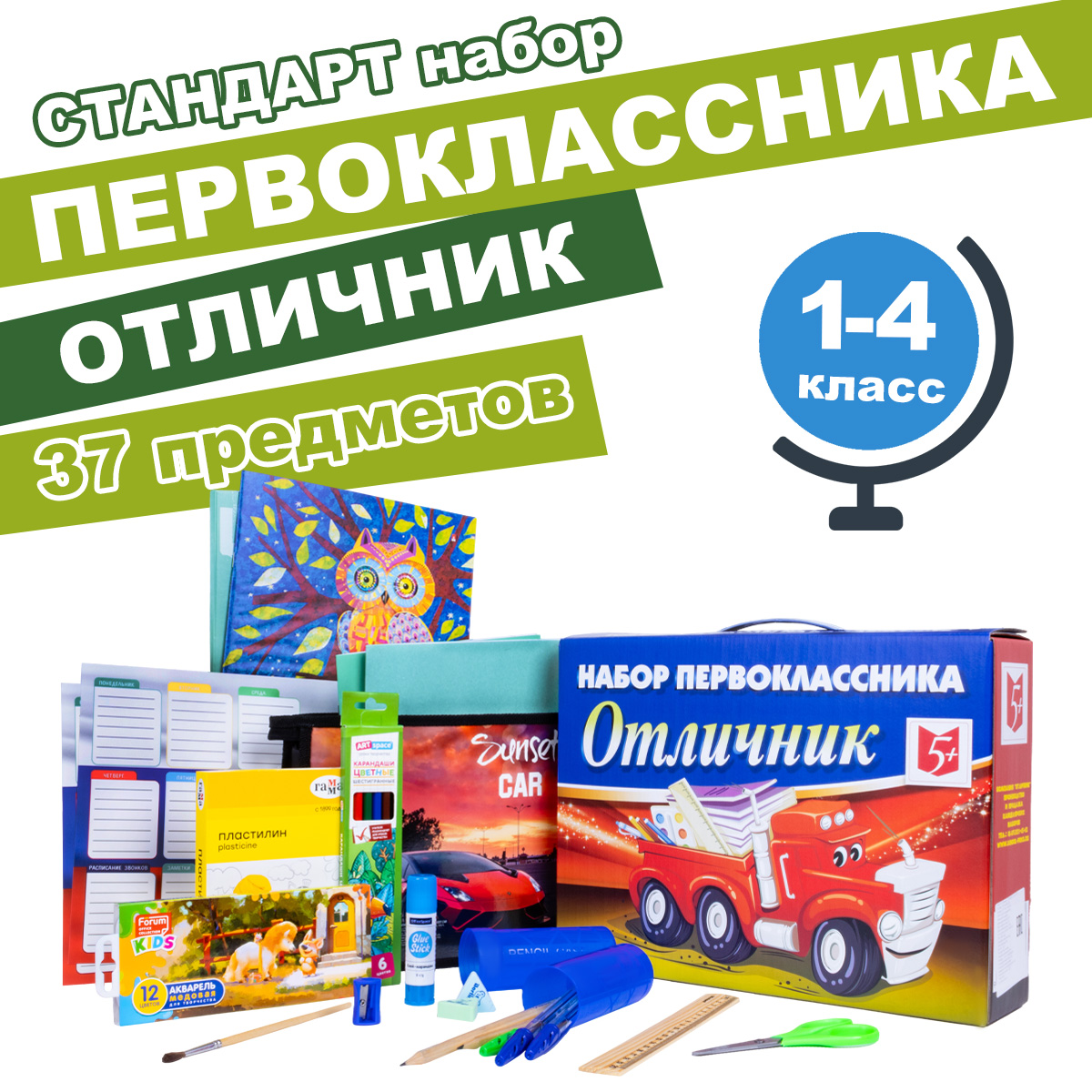 Набор для первоклассника Отличник, 37 предметов, мальчику, СТАНДАРТ 37 предметов, мальчику
Набор для первоклассника Отличник, 37 предметов, мальчику, СТАНДАРТ 37 предметов, мальчику