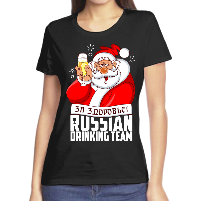 Футболка женская черная 48 р-р новогодняя за здоровье russian drinking team, Черный, fzh_za_zdorove_russian_drinking_team
Футболка женская черная 48 р-р новогодняя за здоровье russian drinking team, Черный, fzh_za_zdorove_russian_drinking_team