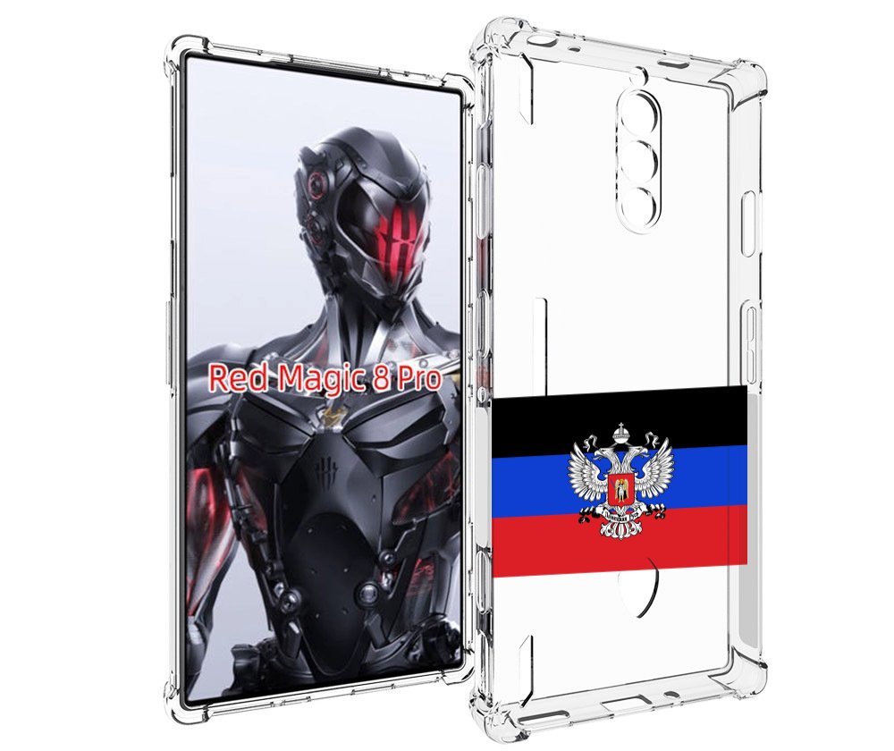 Чехол MyPads герб флаг ДНР-1 для ZTE Nubia Red Magic 8 Pro / Red Magic 8 Pro Plus, Tocco
Чехол MyPads герб флаг ДНР-1 для ZTE Nubia Red Magic 8 Pro / Red Magic 8 Pro Plus, Tocco
