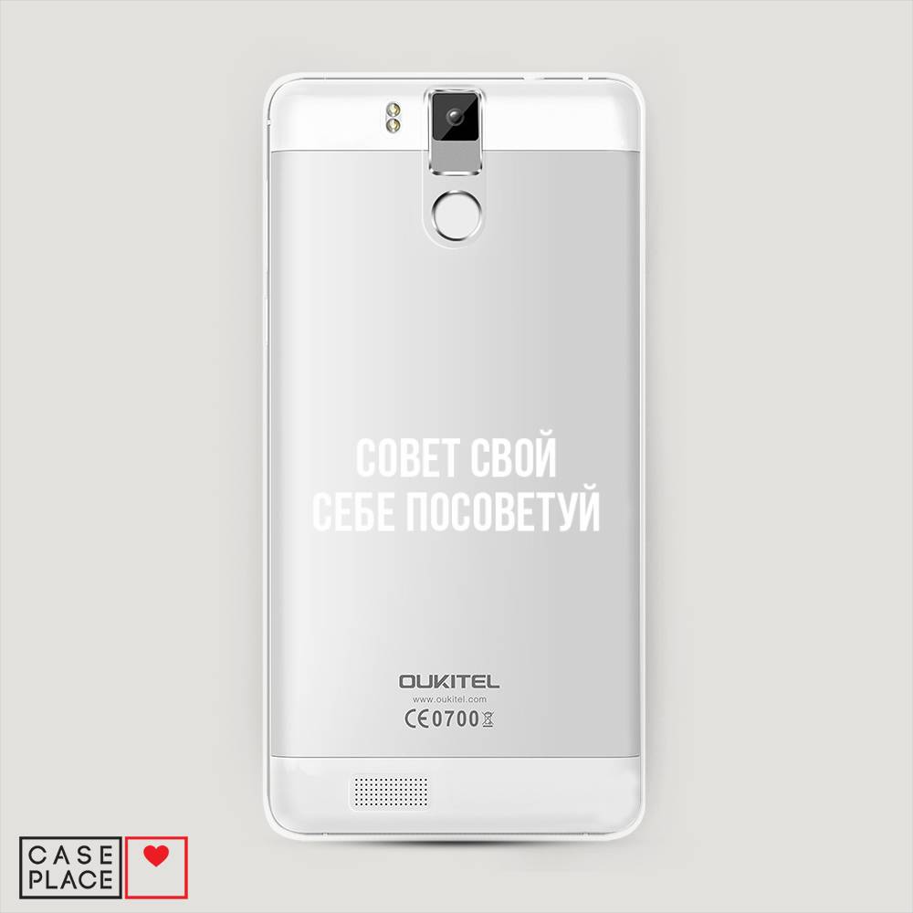 Чехол Awog на Oukitel K6000 Pro / Оукитель K6000 Pro "Совет свой себе посоветуй", Бежевый, 230150-6
Чехол Awog на Oukitel K6000 Pro / Оукитель K6000 Pro "Совет свой себе посоветуй", Бежевый, 230150-6