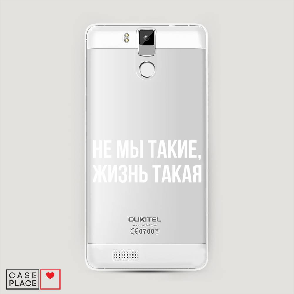 Чехол Awog на Oukitel K6000 Pro / Оукитель K6000 Pro "Не мы такие, жизнь такая", Прозрачный;белый;бежевый, 230150-6
Чехол Awog на Oukitel K6000 Pro / Оукитель K6000 Pro "Не мы такие, жизнь такая", Прозрачный;белый;бежевый, 230150-6