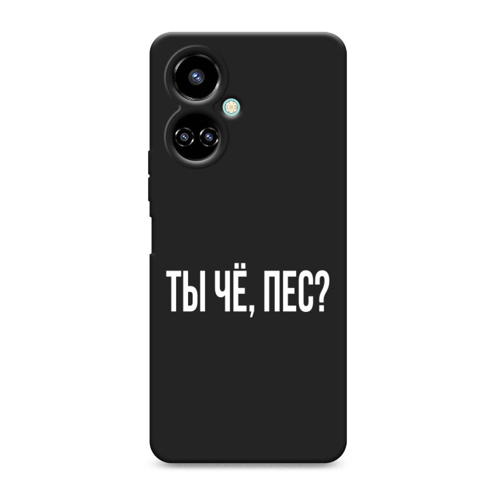 Чехол Awog 302252-1 для Tecno Camon 19, Camon 19 Pro "Ты чё, пес", Прозрачный, 302252-1
Чехол Awog 302252-1 для Tecno Camon 19, Camon 19 Pro "Ты чё, пес", Прозрачный, 302252-1