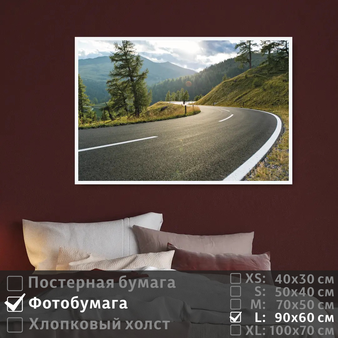 Постер на фотобумаге ПолиЦентр Шоссе к альпийским горам в солнечный день 90х60 см, ШоссеКАльпийскимГорамВСолнечныйДень
Постер на фотобумаге ПолиЦентр Шоссе к альпийским горам в солнечный день 90х60 см, ШоссеКАльпийскимГорамВСолнечныйДень