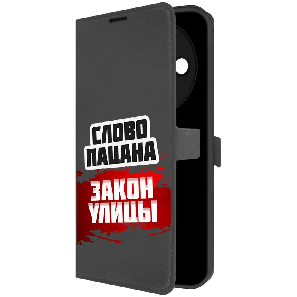 Чехол-книжка Krutoff Eco Book для Xiaomi Redmi A3x Слово пацана - закон улицы (черный)
Чехол-книжка Krutoff Eco Book для Xiaomi Redmi A3x Слово пацана - закон улицы (черный)
