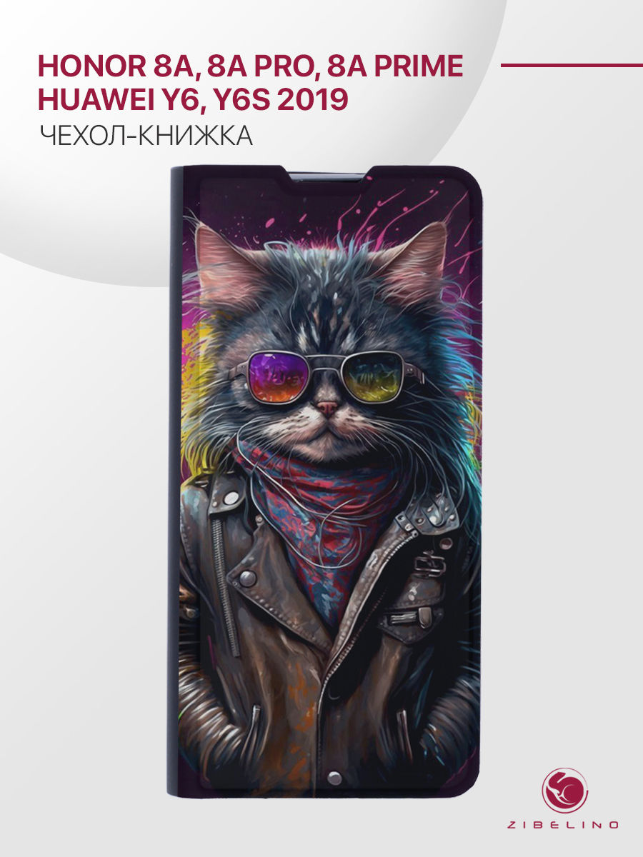 Чехол Premium для Honor 8A, 8A Prime, 8A Pro, Huawei Y6, Y6S 2019 черный ПУШИСТЫЙ БАЙКЕР, ZB-HON-8A-PRM
Чехол Premium для Honor 8A, 8A Prime, 8A Pro, Huawei Y6, Y6S 2019 черный ПУШИСТЫЙ БАЙКЕР, ZB-HON-8A-PRM