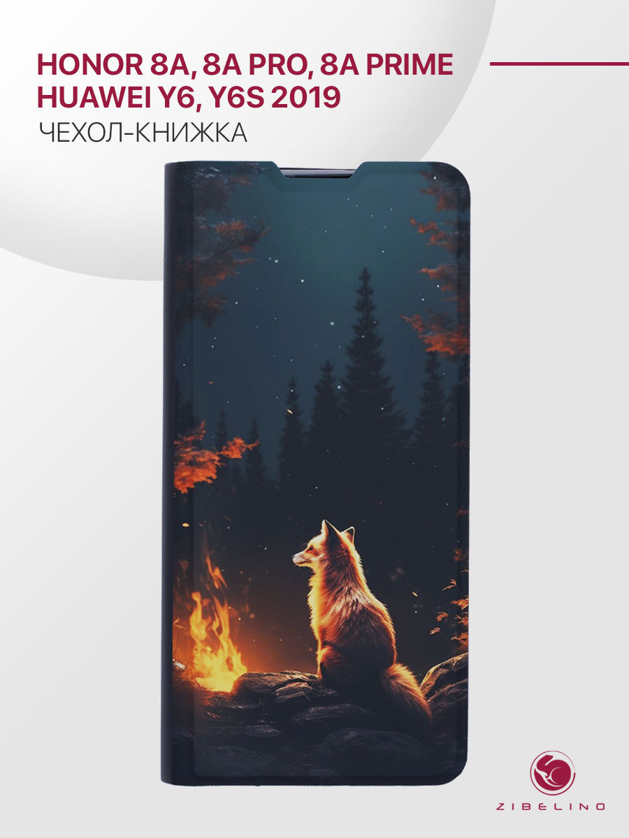 Чехол Premium для Honor 8A, 8A Prime, 8A Pro, Huawei Y6, Y6S 2019 черный с принтом ЛИСЕНОК, ZB-HON-8A-PRM
Чехол Premium для Honor 8A, 8A Prime, 8A Pro, Huawei Y6, Y6S 2019 черный с принтом ЛИСЕНОК, ZB-HON-8A-PRM
