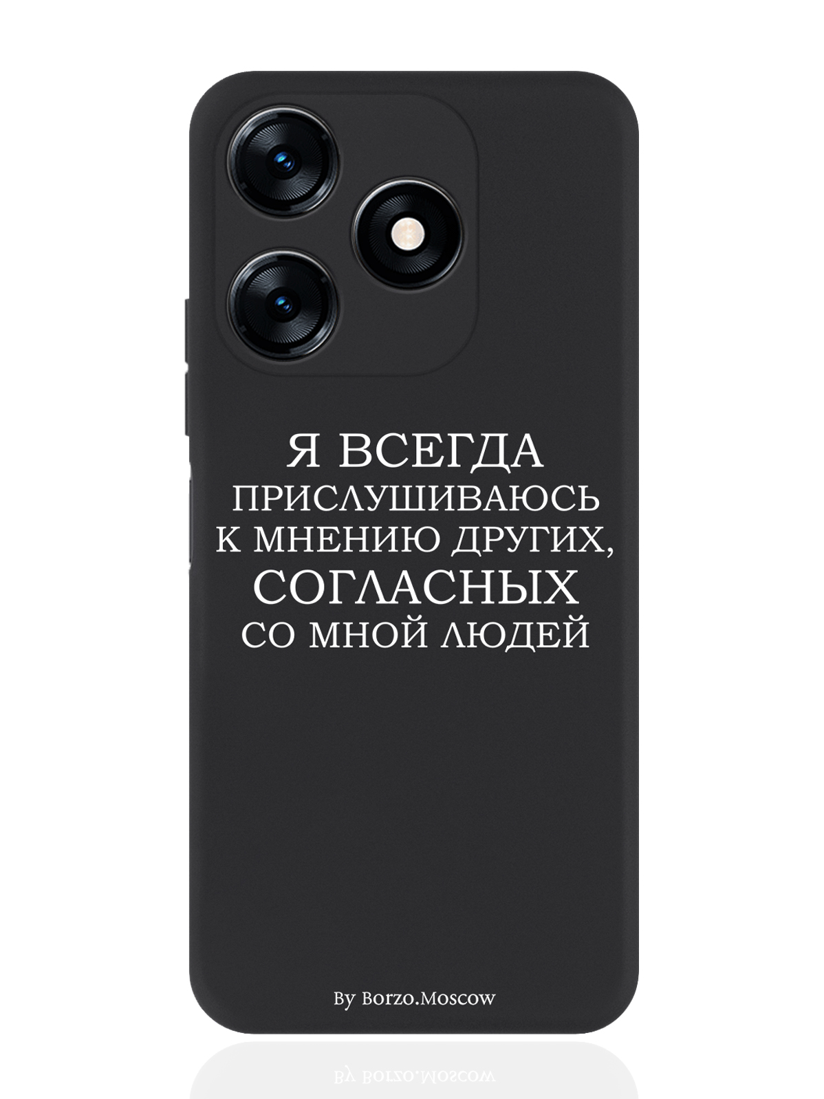 Чехол для смартфона Tecno Spark 10/10C черный силиконовый Я всегда прислушиваюсь, Белый;черный
Чехол для смартфона Tecno Spark 10/10C черный силиконовый Я всегда прислушиваюсь, Белый;черный