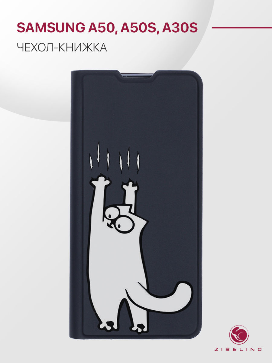 Чехол Premium для Samsung Galaxy A50, A50s, A30s (A505 A507 A307) черный с принтом КОТИК, ZB-SAM-A505-PRM
Чехол Premium для Samsung Galaxy A50, A50s, A30s (A505 A507 A307) черный с принтом КОТИК, ZB-SAM-A505-PRM