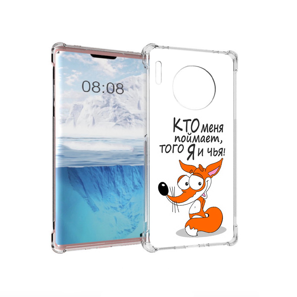 Чехол MyPads Tocco для Huawei Mate 30 Pro Кто меня поймает того я и чья, Прозрачный, Tocco
Чехол MyPads Tocco для Huawei Mate 30 Pro Кто меня поймает того я и чья, Прозрачный, Tocco