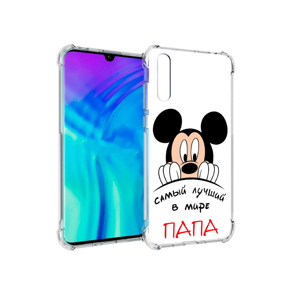 Чехол MyPads Tocco для Huawei Enjoy 10s Самай лучший папа Микки Маус, Прозрачный, Tocco
Чехол MyPads Tocco для Huawei Enjoy 10s Самай лучший папа Микки Маус, Прозрачный, Tocco