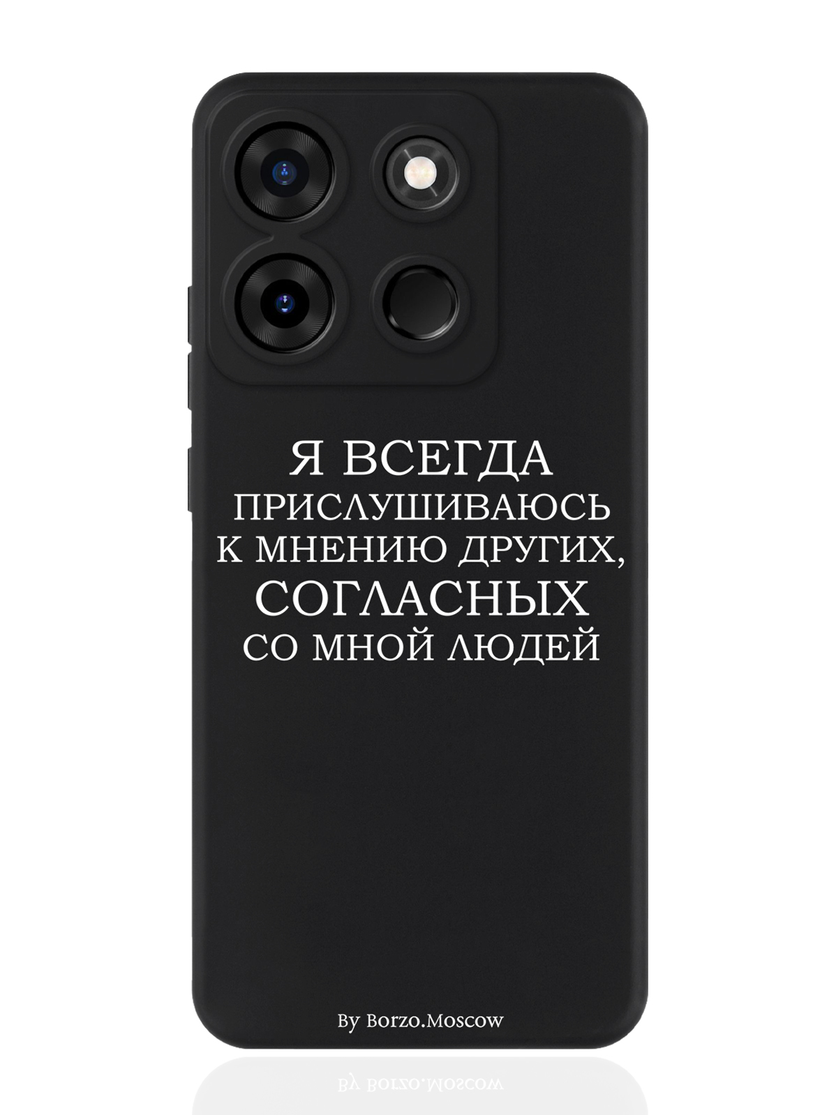 Чехол для смартфона Infinix Smart 7 Plus черный силиконовый Я всегда прислушиваюсь, Серый;черный
Чехол для смартфона Infinix Smart 7 Plus черный силиконовый Я всегда прислушиваюсь, Серый;черный