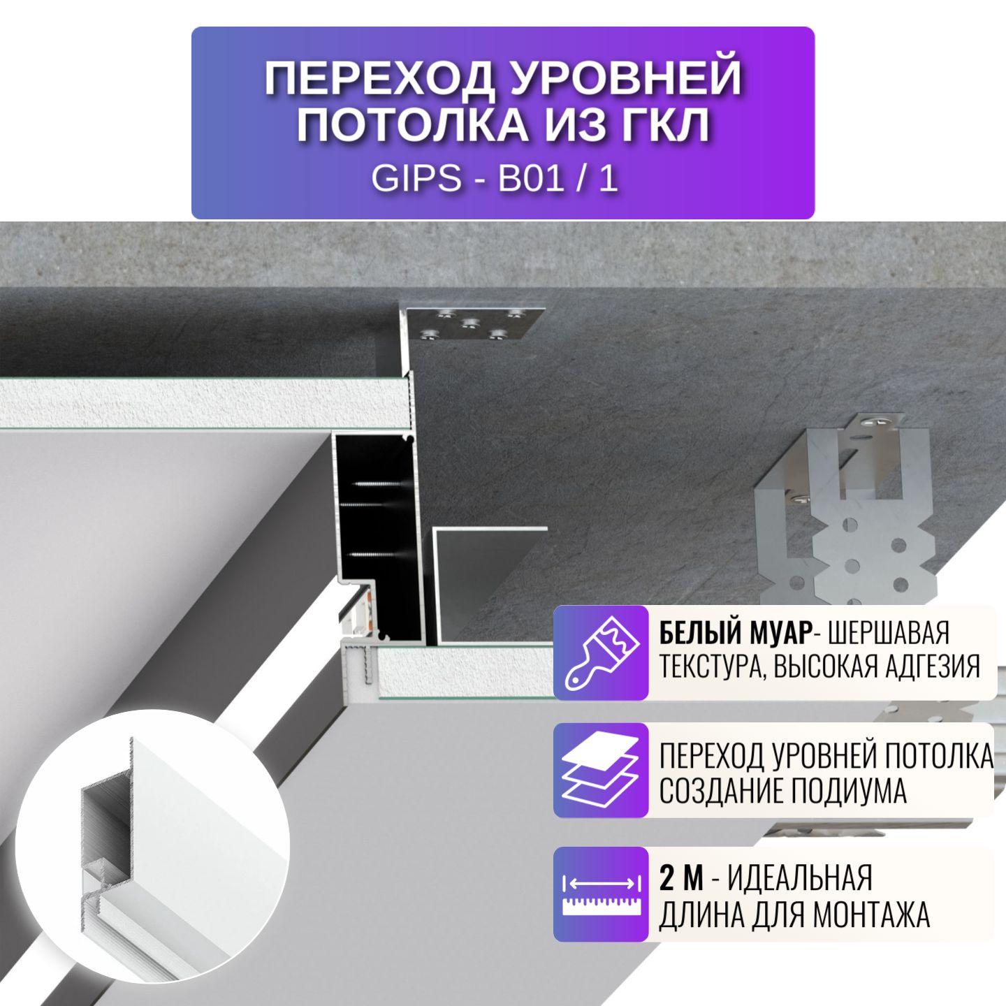 Профиль для магнитного трека Respect B01, для ниши и подиума на потолке, 2 м, 1 шт, белый, Черный, B01
Профиль для магнитного трека Respect B01, для ниши и подиума на потолке, 2 м, 1 шт, белый, Черный, B01