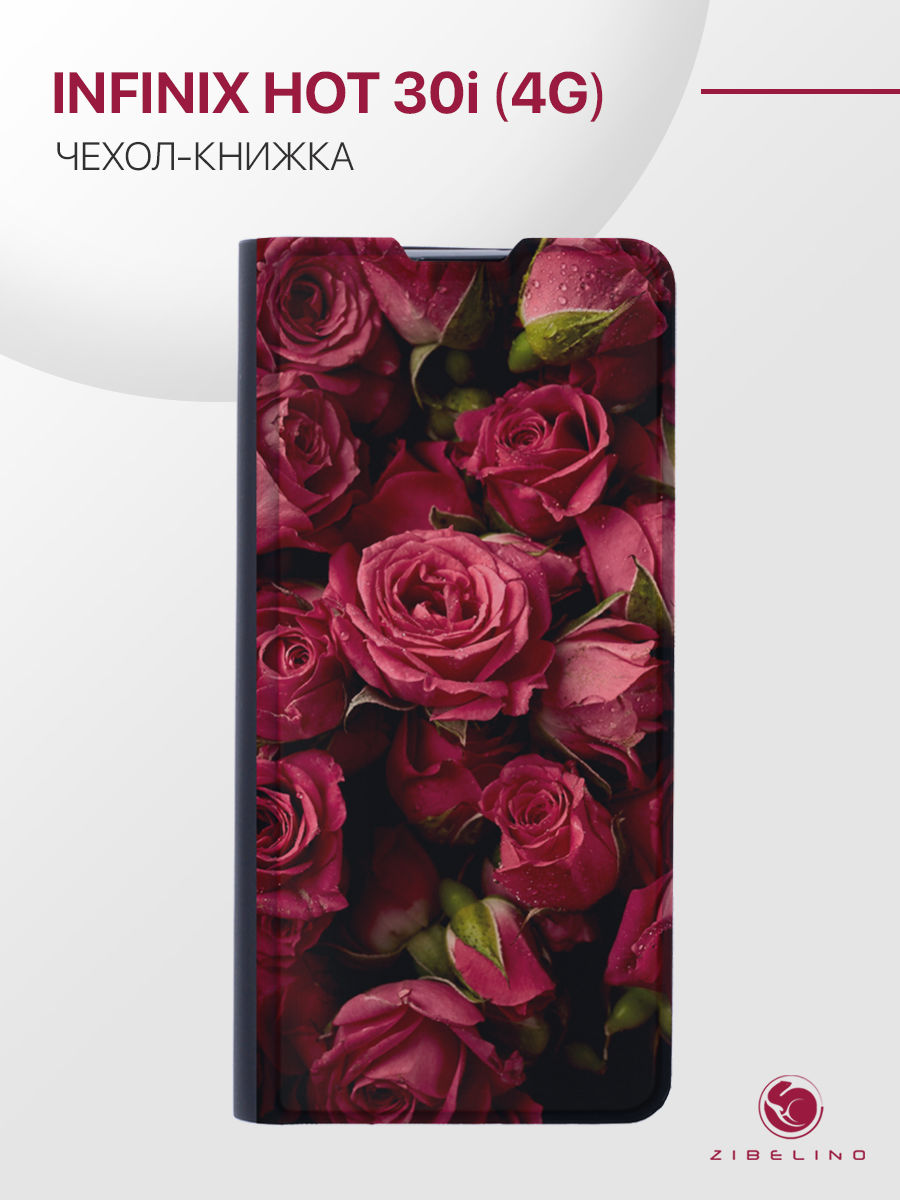 Чехол Premium для Infinix Hot 30i 4G черный с принтом КРАСНЫЕ РОЗЫ, ZB-INF-H30I-PRM
Чехол Premium для Infinix Hot 30i 4G черный с принтом КРАСНЫЕ РОЗЫ, ZB-INF-H30I-PRM
