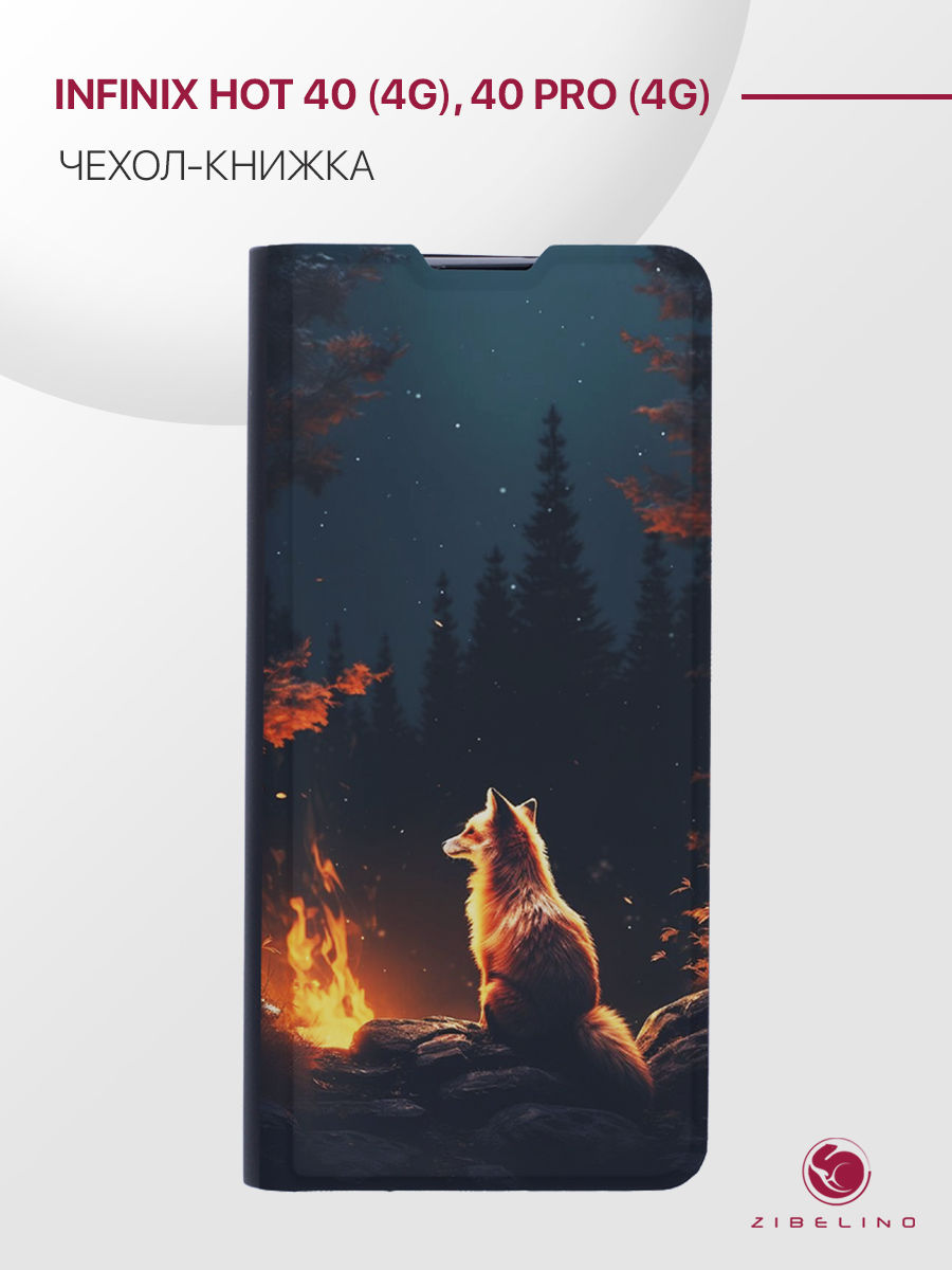 Чехол Premium для Infinix Hot 40 4G, Infinix Hot 40 Pro 4G черный ВОЛШЕБНЫЙ ЛИСЕНОК, ZB-INF-H40-PRM
Чехол Premium для Infinix Hot 40 4G, Infinix Hot 40 Pro 4G черный ВОЛШЕБНЫЙ ЛИСЕНОК, ZB-INF-H40-PRM