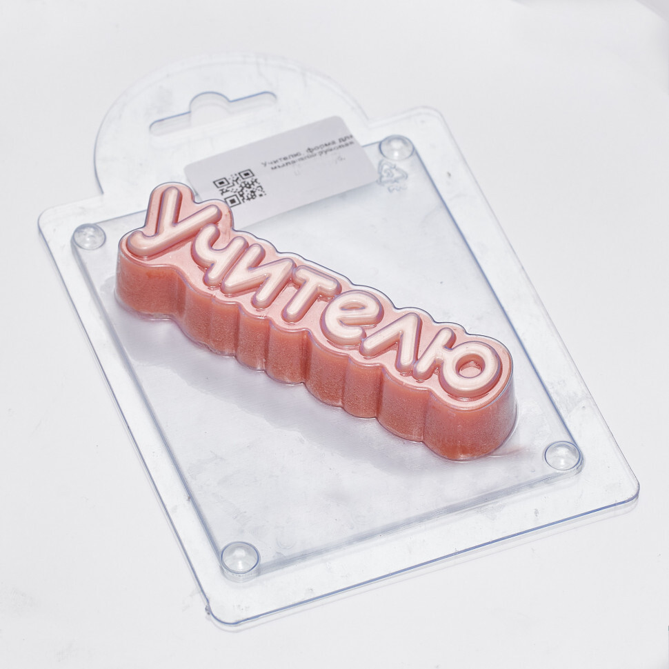 Учителю ( надпись) форма из пластика для мыла, шоколада AnyMolds для мыла и шоколада
Учителю ( надпись) форма из пластика для мыла, шоколада AnyMolds для мыла и шоколада