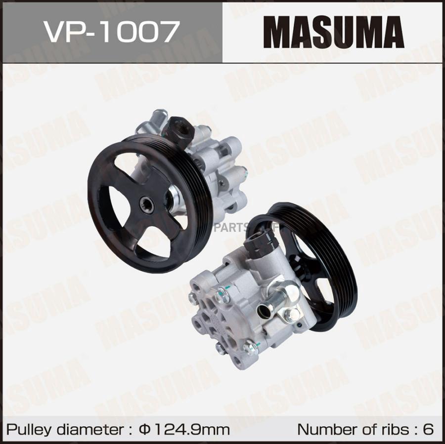 MASUMA Насос гидроусилителя руля (ГУР) MASUMA, LAND CRUISER, TUNDRA / UZJ100W, UCK31L / 2U
MASUMA Насос гидроусилителя руля (ГУР) MASUMA, LAND CRUISER, TUNDRA / UZJ100W, UCK31L / 2U