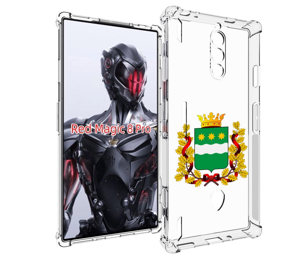 Чехол MyPads герб-амурской-области для ZTE Nubia Red Magic 8 Pro / Red Magic 8 Pro Plus, Tocco
Чехол MyPads герб-амурской-области для ZTE Nubia Red Magic 8 Pro / Red Magic 8 Pro Plus, Tocco