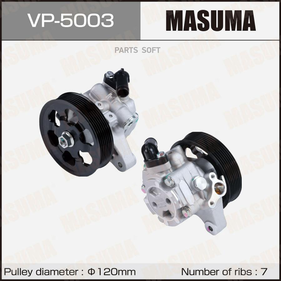 MASUMA Насос гидроусилителя руля (ГУР) MASUMA, INTEGRA / DC5 / K20A
MASUMA Насос гидроусилителя руля (ГУР) MASUMA, INTEGRA / DC5 / K20A