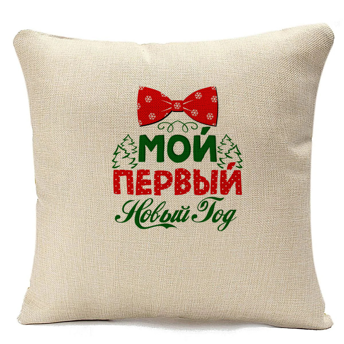 Подушка бежевая CoolPodarok Прикол. Новый год. Семья. Мой первый новый год, Бежевый 
Подушка бежевая CoolPodarok Прикол. Новый год. Семья. Мой первый новый год, Бежевый
