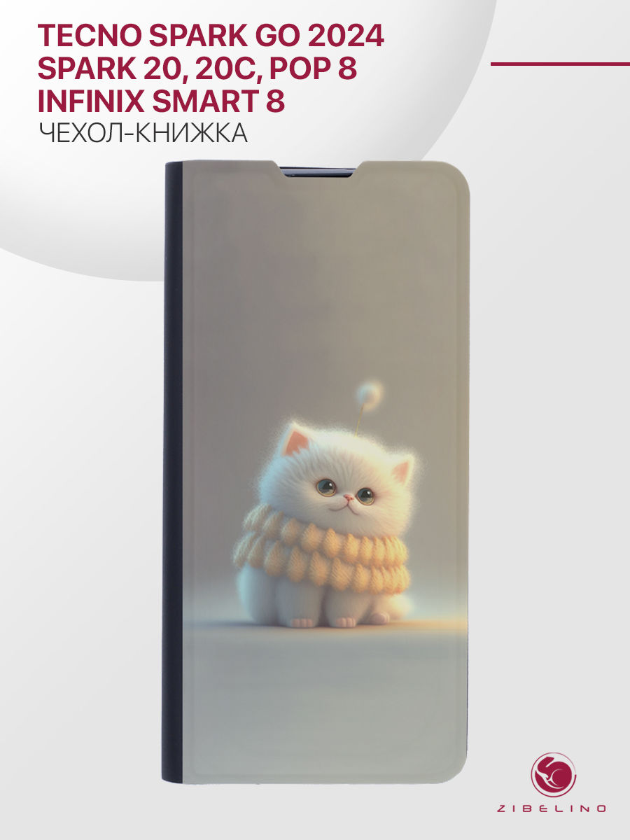 Чехол Premium для Tecno Spark Go 2024, 20, 20C, Pop 8 4G, Infinix Smart 8 черный с принтом, ZB-TCN-GO-2024-PRM
Чехол Premium для Tecno Spark Go 2024, 20, 20C, Pop 8 4G, Infinix Smart 8 черный с принтом, ZB-TCN-GO-2024-PRM