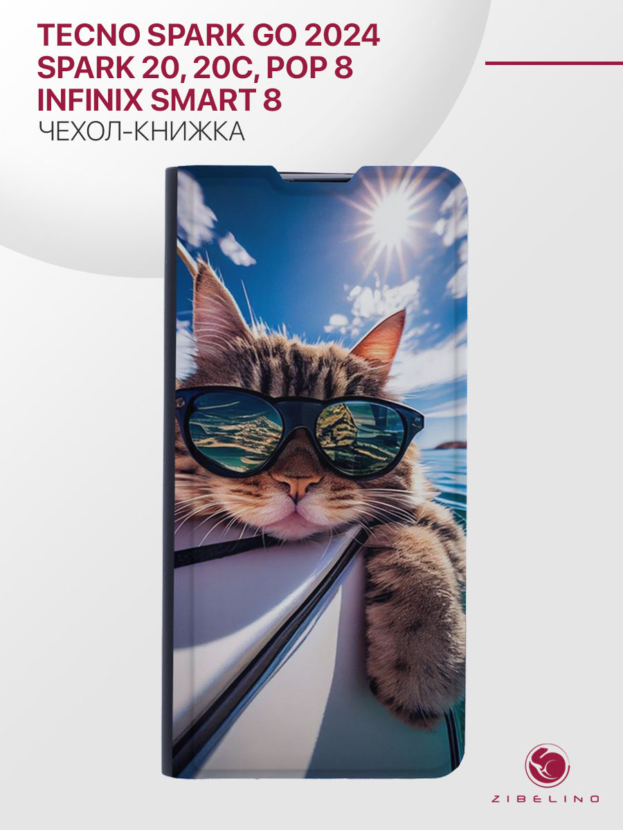 Чехол Premium для Tecno Spark Go 2024, 20, 20C, Pop 8 4G, Infinix Smart 8 черный с принтом, ZB-TCN-GO-2024-PRM
Чехол Premium для Tecno Spark Go 2024, 20, 20C, Pop 8 4G, Infinix Smart 8 черный с принтом, ZB-TCN-GO-2024-PRM