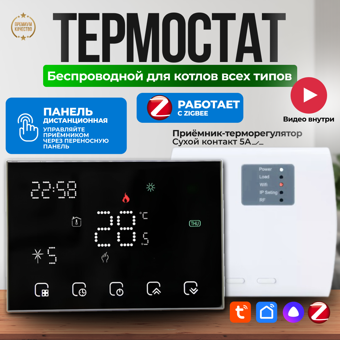 Терморегулятор для газового или электрического котла ELECTSMART EST-601Z-SM, Черный, EST-601Z-SM
Терморегулятор для газового или электрического котла ELECTSMART EST-601Z-SM, Черный, EST-601Z-SM