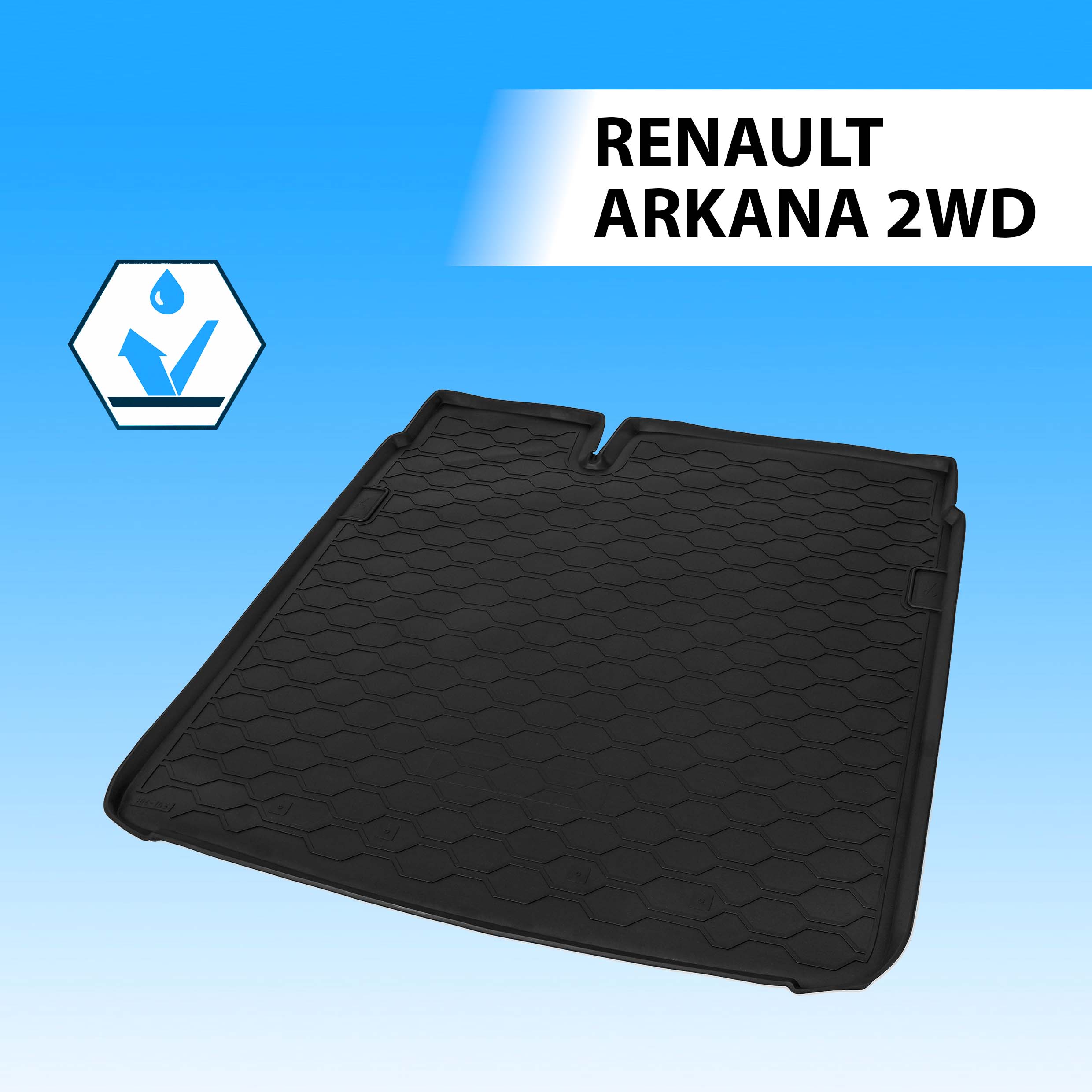 Коврик в багажник RIVAL для Renault Arkana (передний привод) 2019-н.в. полиуретан 14709002
Коврик в багажник RIVAL для Renault Arkana (передний привод) 2019-н.в. полиуретан 14709002