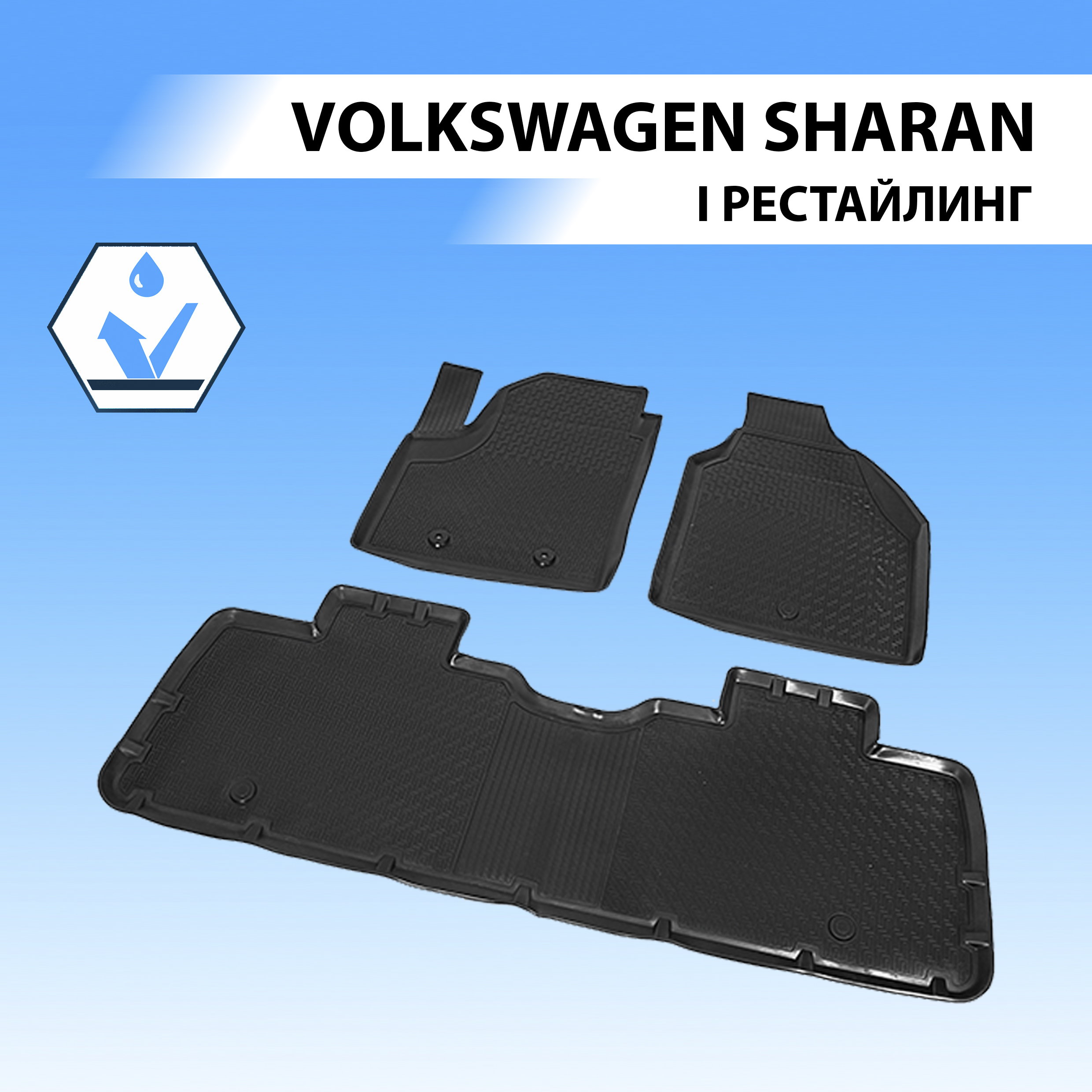 Коврики в салон RIVAL для Volkswagen Sharan I рестайлинг минивэн 2003-2010, 3 шт. 15809002
Коврики в салон RIVAL для Volkswagen Sharan I рестайлинг минивэн 2003-2010, 3 шт. 15809002