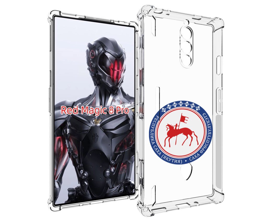 Чехол MyPads герб-саха-якутия для ZTE Nubia Red Magic 8 Pro / Red Magic 8 Pro Plus, Tocco
Чехол MyPads герб-саха-якутия для ZTE Nubia Red Magic 8 Pro / Red Magic 8 Pro Plus, Tocco