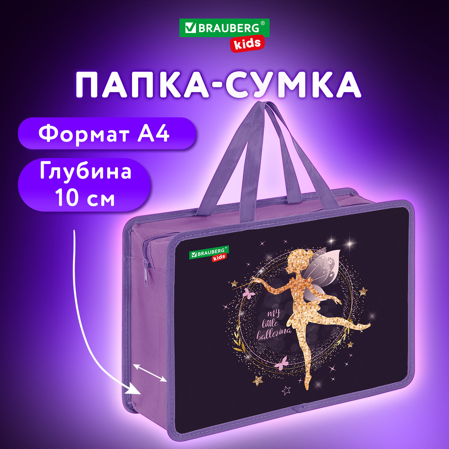 Папка сумка Brauberg Kids, 272117, для тетрадей, труда, рисования, изо А4 девочке в школу, Разноцветный, 428
Папка сумка Brauberg Kids, 272117, для тетрадей, труда, рисования, изо А4 девочке в школу, Разноцветный, 428