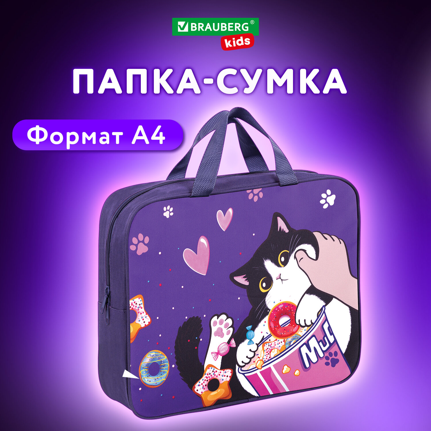 Папка сумка Brauberg Kids, 272120, для тетрадей, труда, рисования А4 для девочек, 1 отдел, Разноцветный, 448
Папка сумка Brauberg Kids, 272120, для тетрадей, труда, рисования А4 для девочек, 1 отдел, Разноцветный, 448