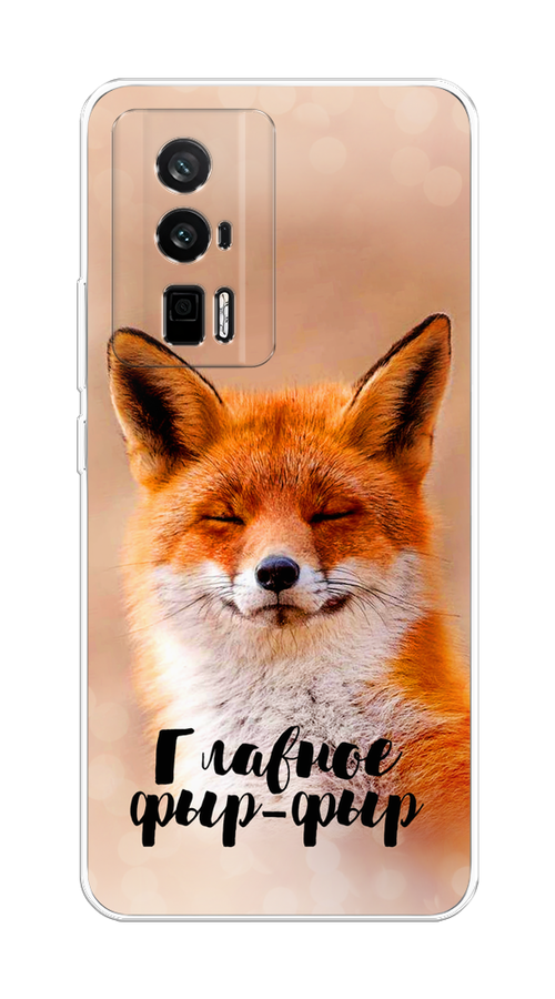 Чехол Awog на Xiaomi Redmi K60, Poco F5 Pro "Главное фыр-фыр", Бежевый;белый;оранжевый, 318850-1
Чехол Awog на Xiaomi Redmi K60, Poco F5 Pro "Главное фыр-фыр", Бежевый;белый;оранжевый, 318850-1