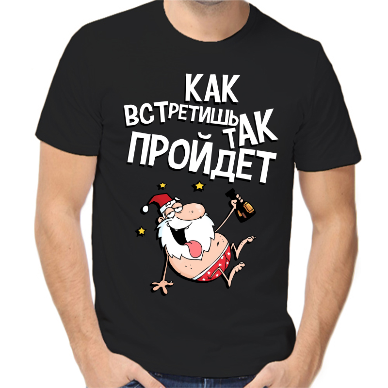 Футболка мужская черная 56 р-р новогодняя как встретишь так пройдет, Черный, fm_kak_vstretish_tak_i_proydet
Футболка мужская черная 56 р-р новогодняя как встретишь так пройдет, Черный, fm_kak_vstretish_tak_i_proydet