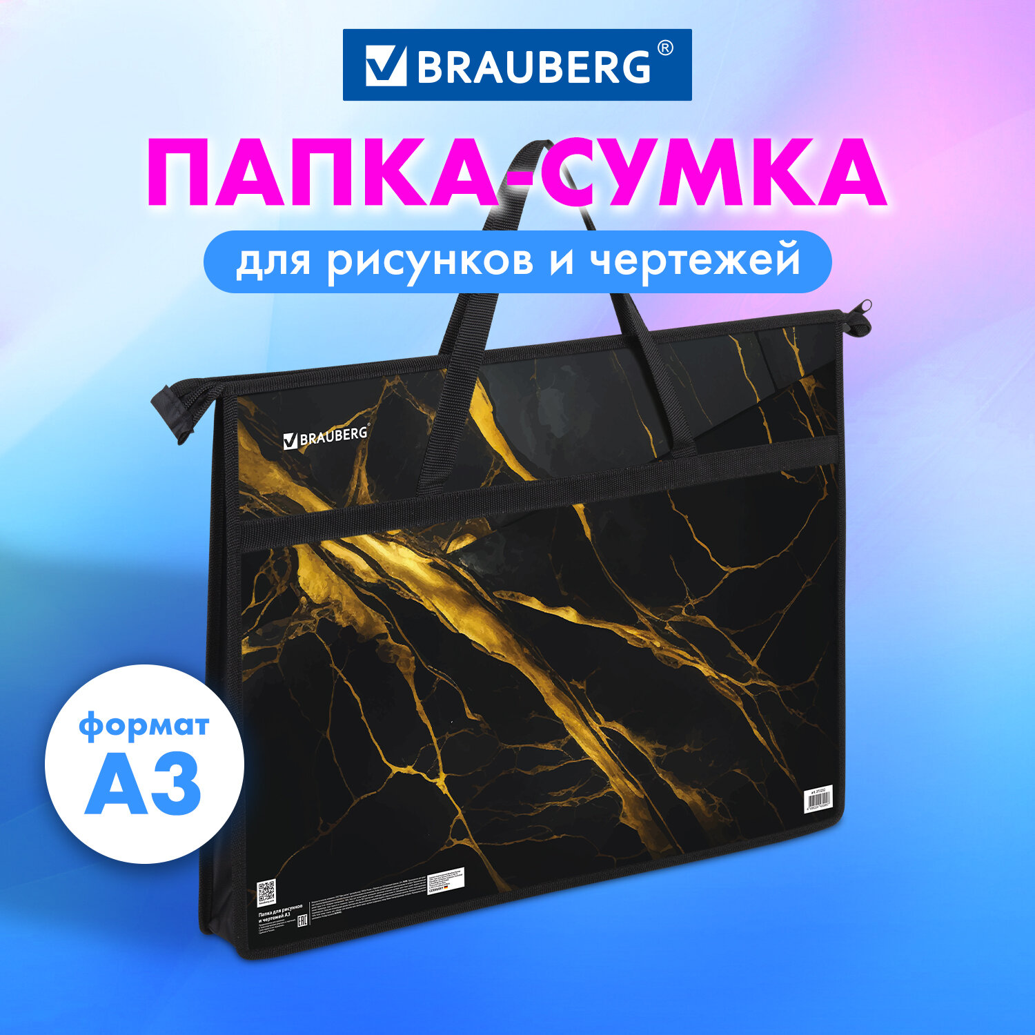 Папка сумка Brauberg Black & gold, 272232, А3 для рисования, черчения, труда и изо в школу, Разноцветный, 539
Папка сумка Brauberg Black & gold, 272232, А3 для рисования, черчения, труда и изо в школу, Разноцветный, 539