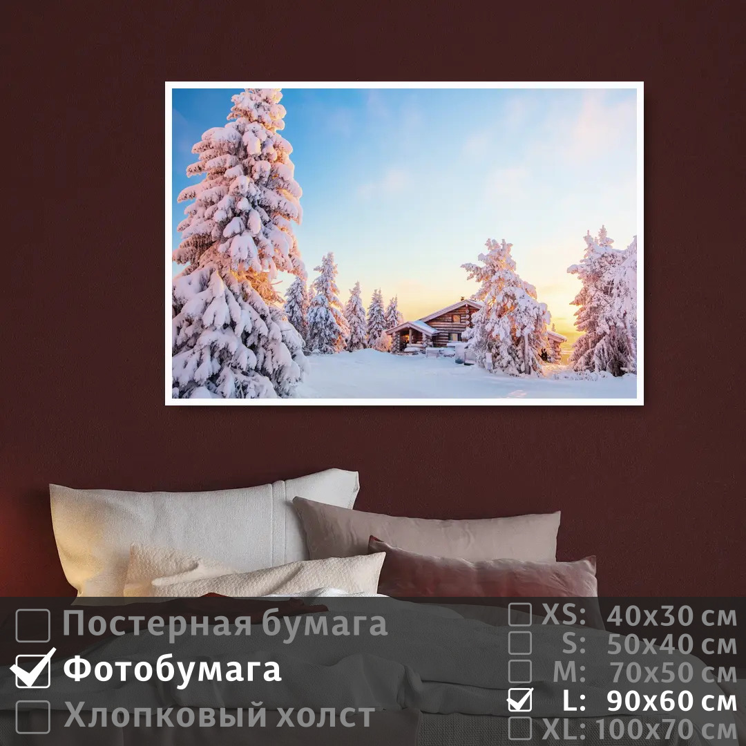 Постер на фотобумаге ПолиЦентр Красивый дом в зимнем лесу 90х60 см, КрасивыйДомВЗимнемЛесу
Постер на фотобумаге ПолиЦентр Красивый дом в зимнем лесу 90х60 см, КрасивыйДомВЗимнемЛесу